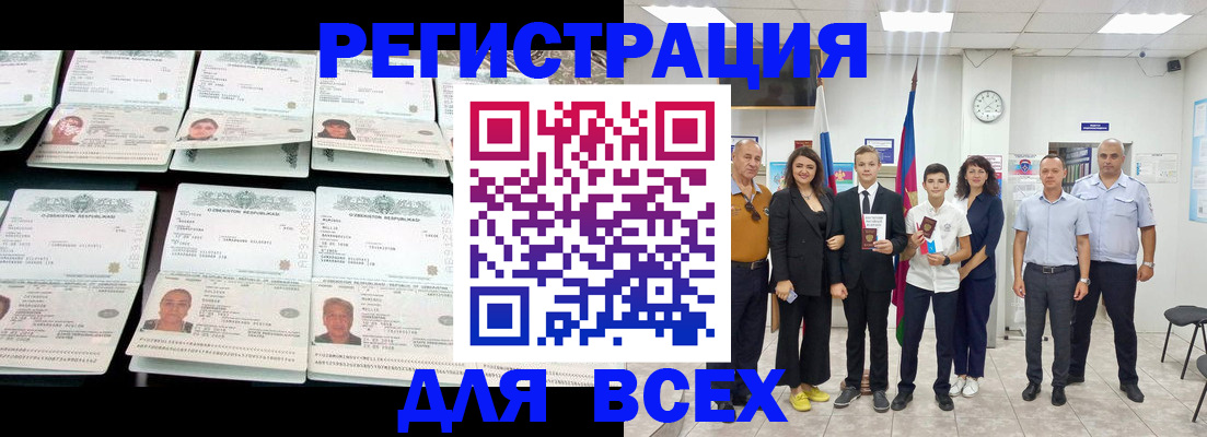 временная регистрация законно в Карпинске