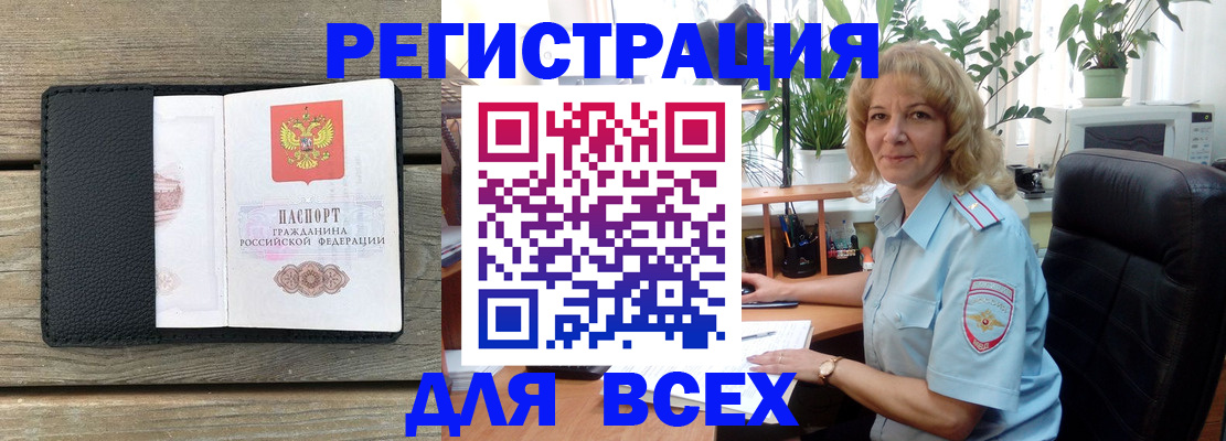 временная регистрация в Карпинске
