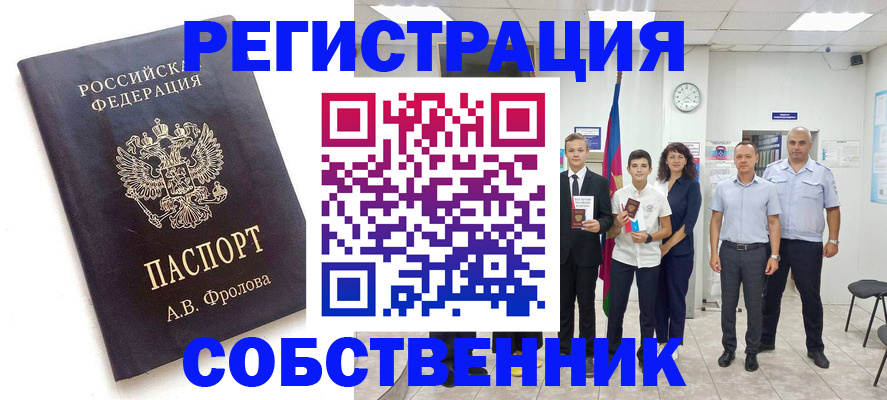 временная регистрация недорого в Карпинске