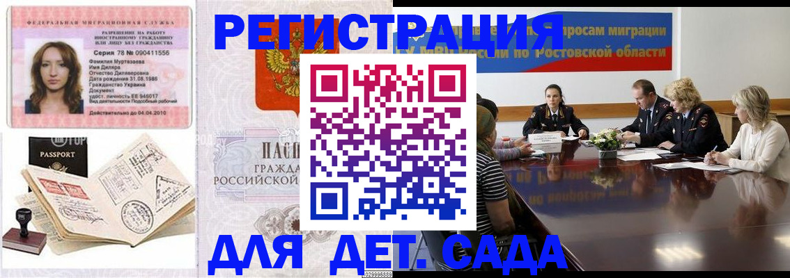 прописка для школы в Карпинске