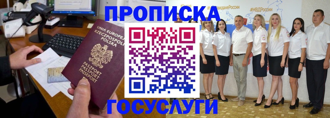 временная регистрация адрес в Карпинске