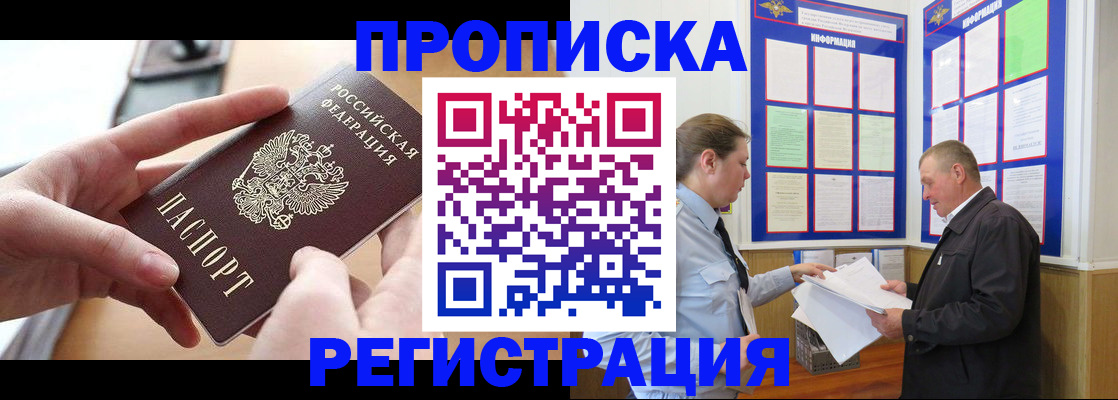 временная регистрация для всех в Карпинске